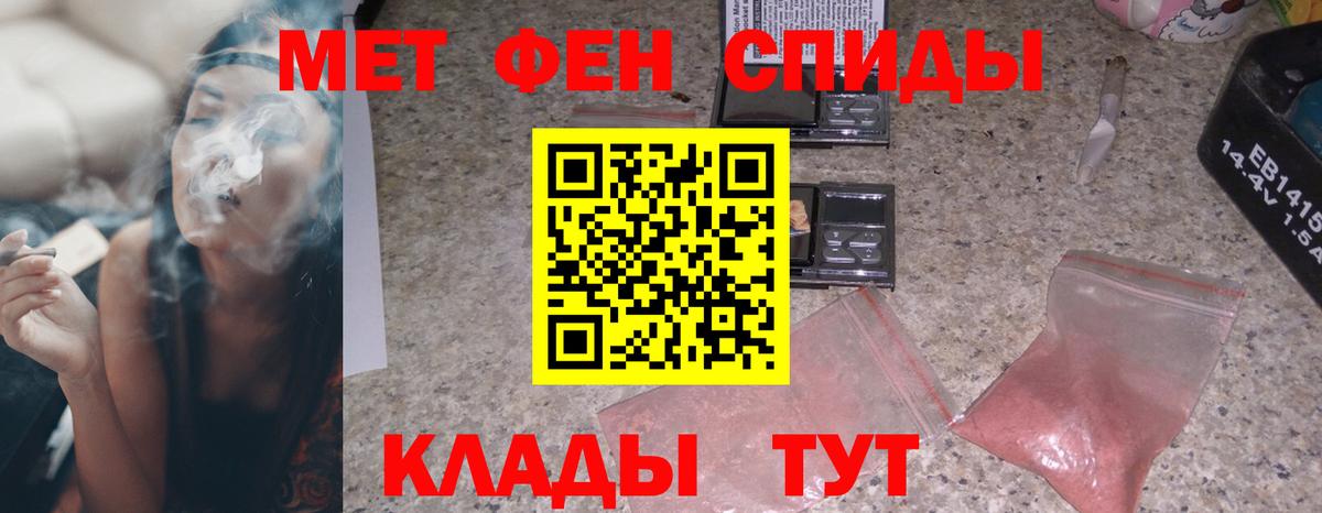 Видное  АМФЕТАМИН   Меф кристаллы  Вход с VPN  Бошки Шишки  ГАШИШ 