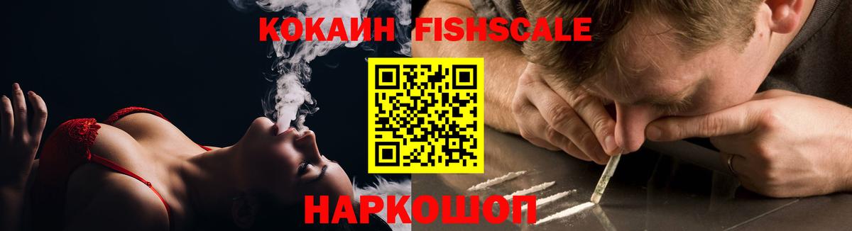 Cocaine 98%  Вход с VPN  Видное  Кокаин 98% 