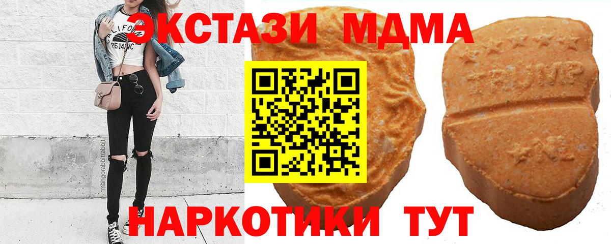 Экстази Cube  Ecstasy 99%  Видное  купить   Вход с VPN 