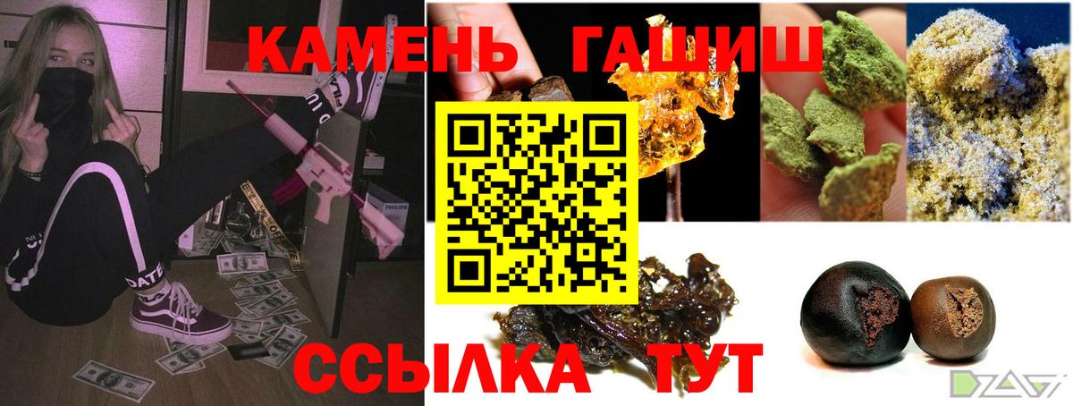 ГАШИШ Изолятор  ГАШ hashish  Вход с VPN  Видное 