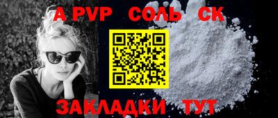 соль курить ск Апрелевка