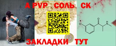 соль курить ск Апрелевка