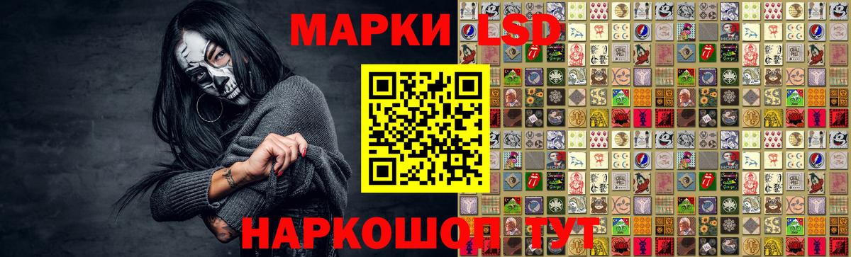 ЛСД экстази кислота  LSD-25 экстази  Видное  Вход с VPN 