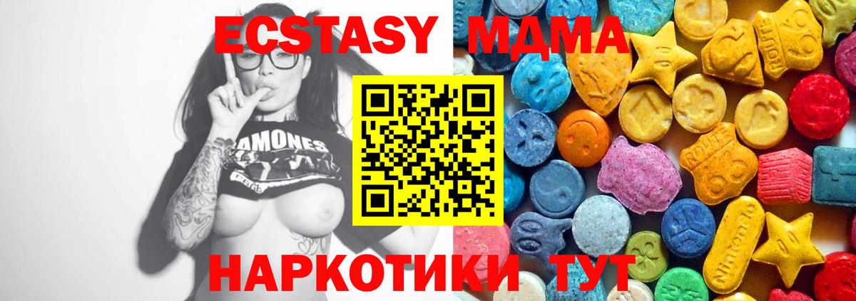 MDMA кристаллы  MDMA  MDMA VHQ  Видное  Вход с VPN 