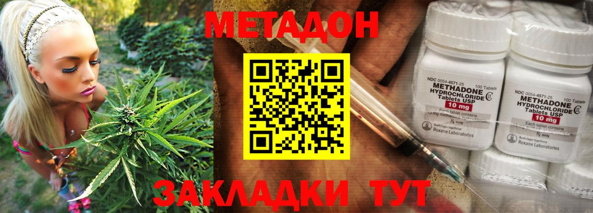 Метадон VHQ Видное