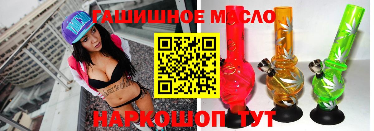 ТГК вейп Видное